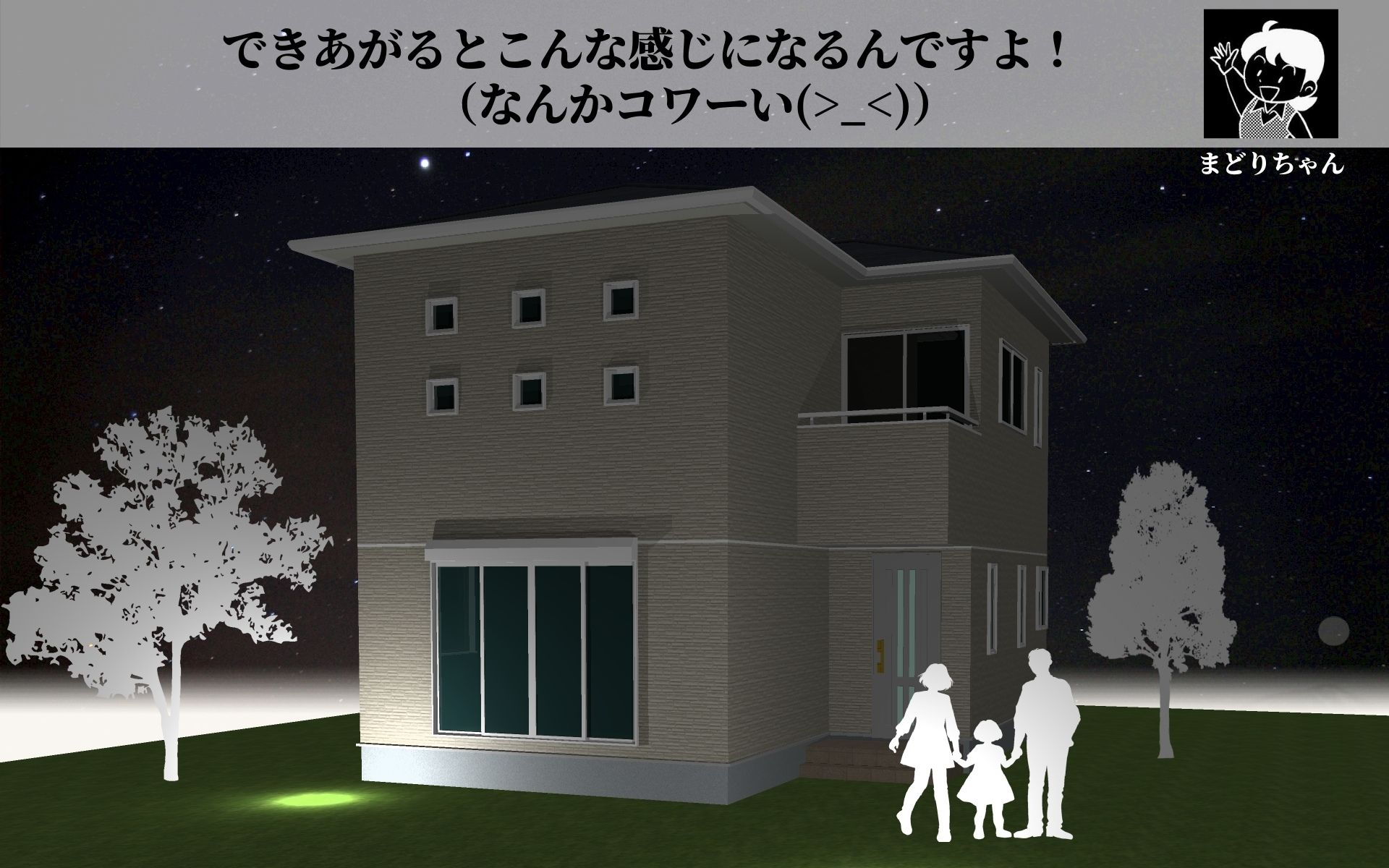 恐くないまどりちゃんの1000プラン　南玄関　6.37m×10.01ｍ　の間取り No.3　-5.jpg