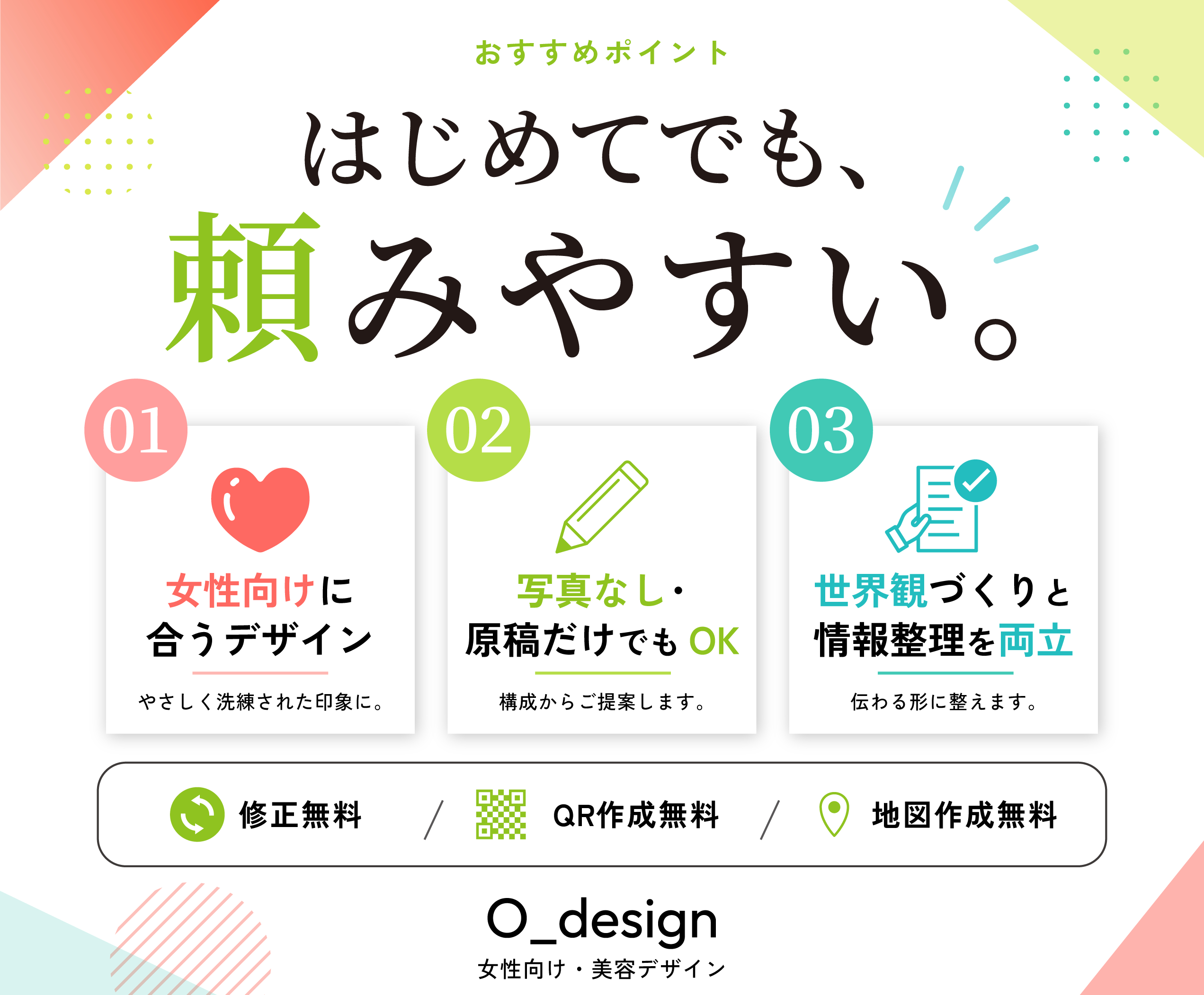 アートボード 3.png