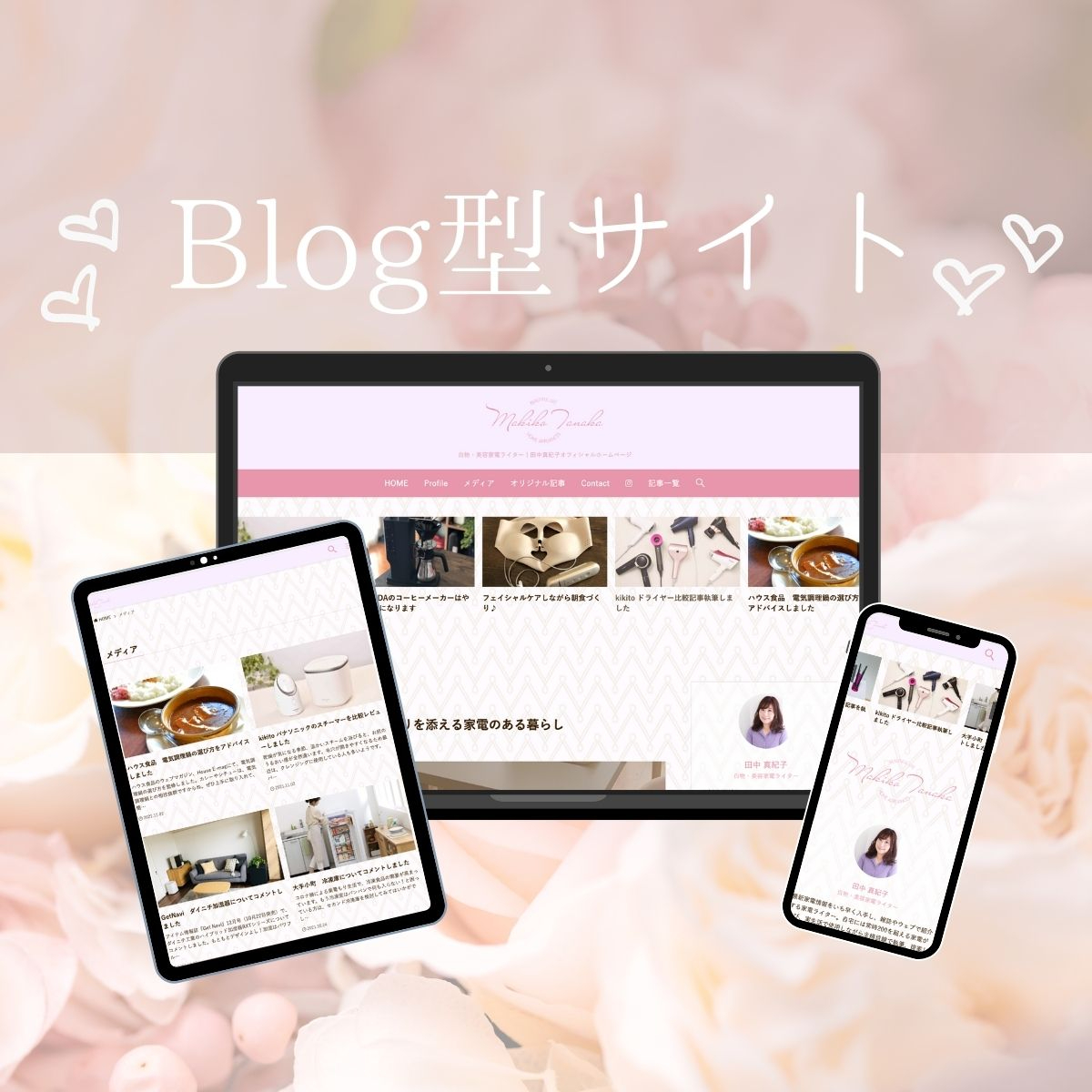Wordpress HP１.jpg