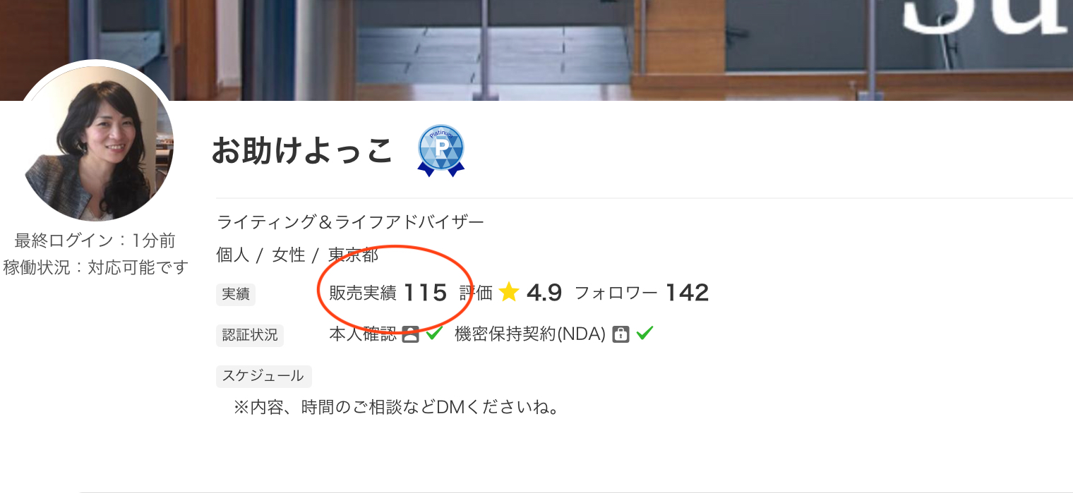 よっこ.png