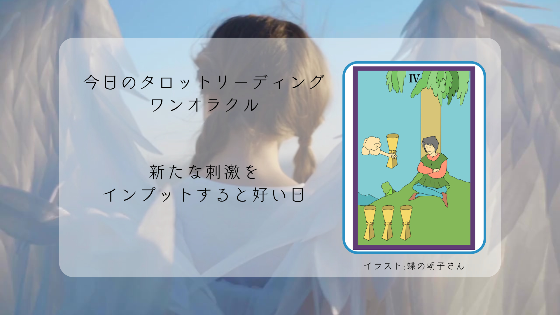 2025.4.20 カップの4.png