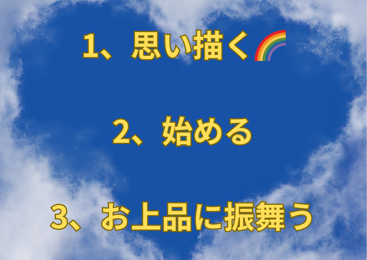 White Heart Sky Photo Thank You Card_png.png
