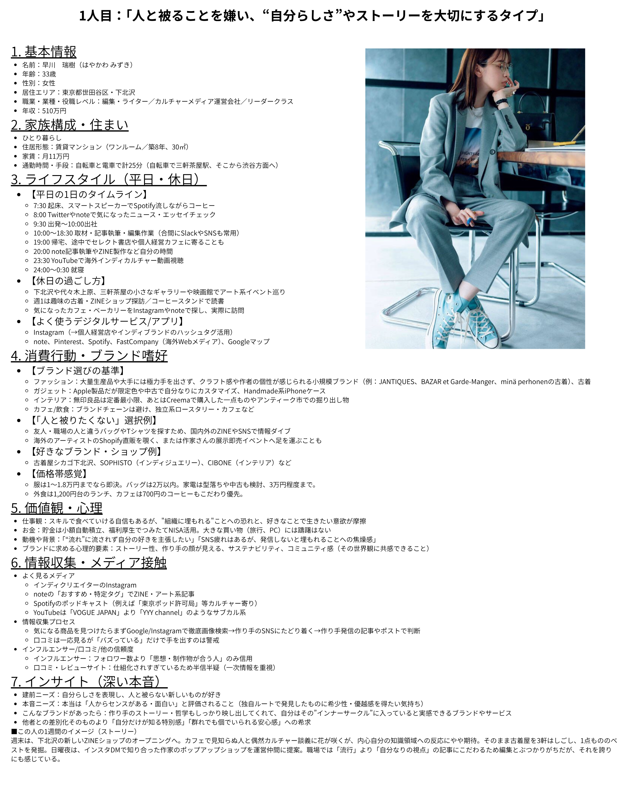 藤澤 質問コーナー (3).png