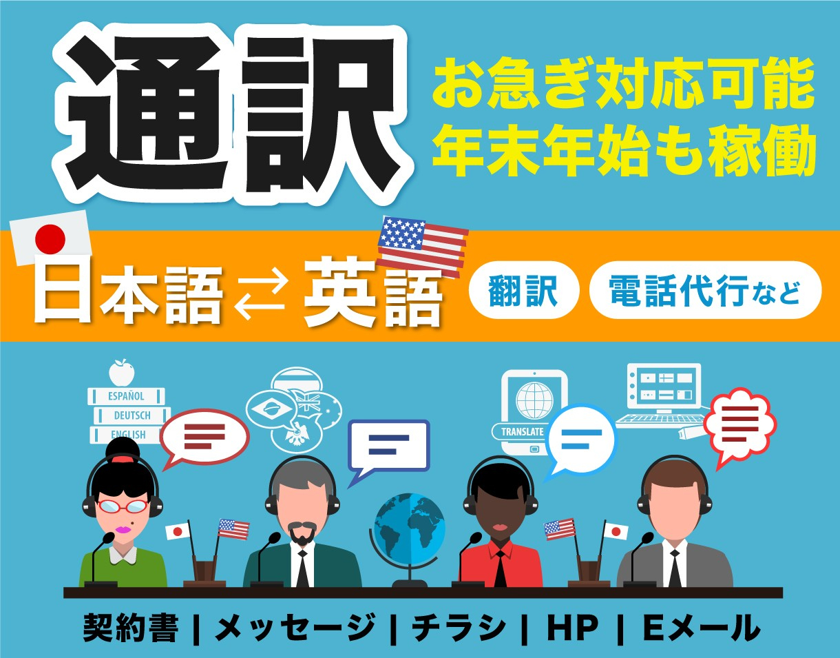 通訳3.jpg