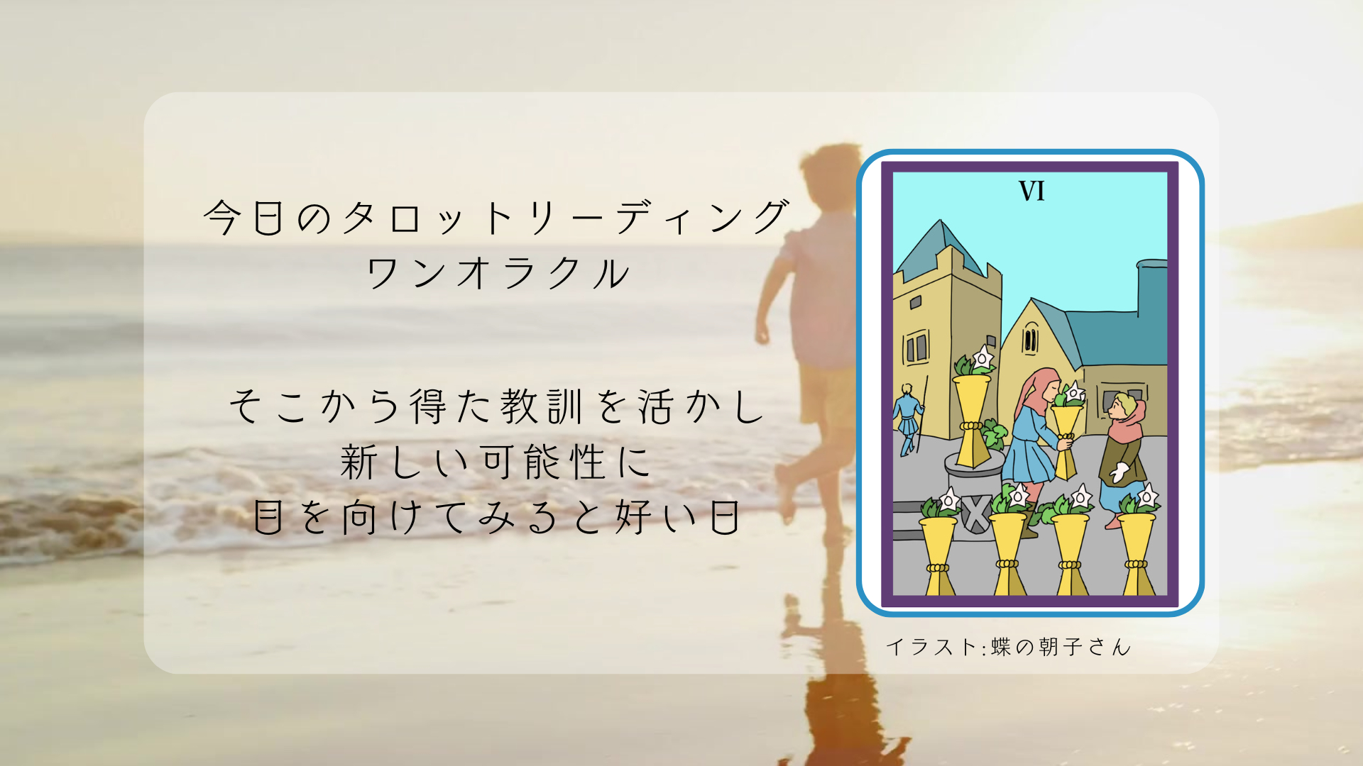 2025.6.25 カップの6.png