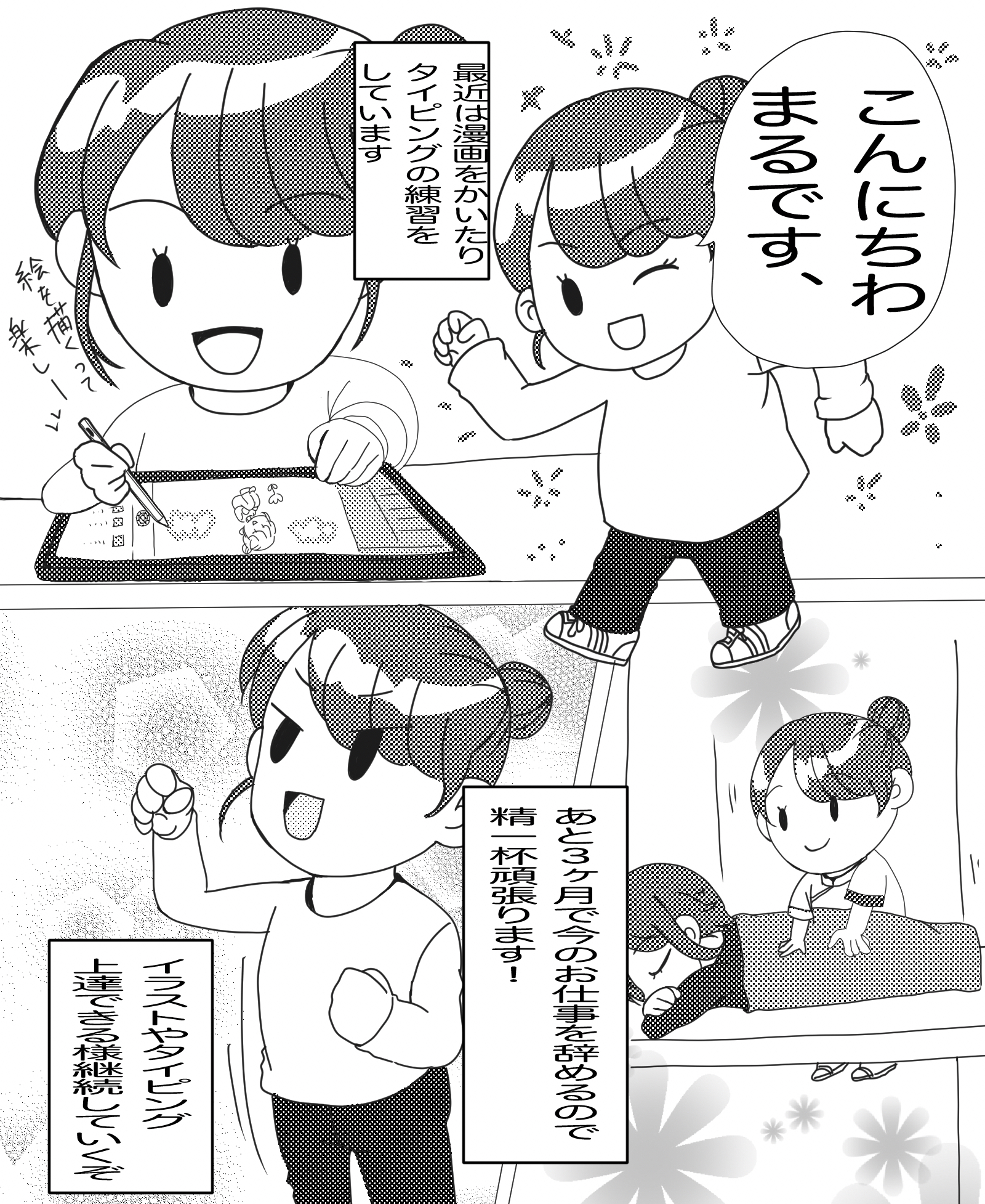 イラスト7漫画.jpg