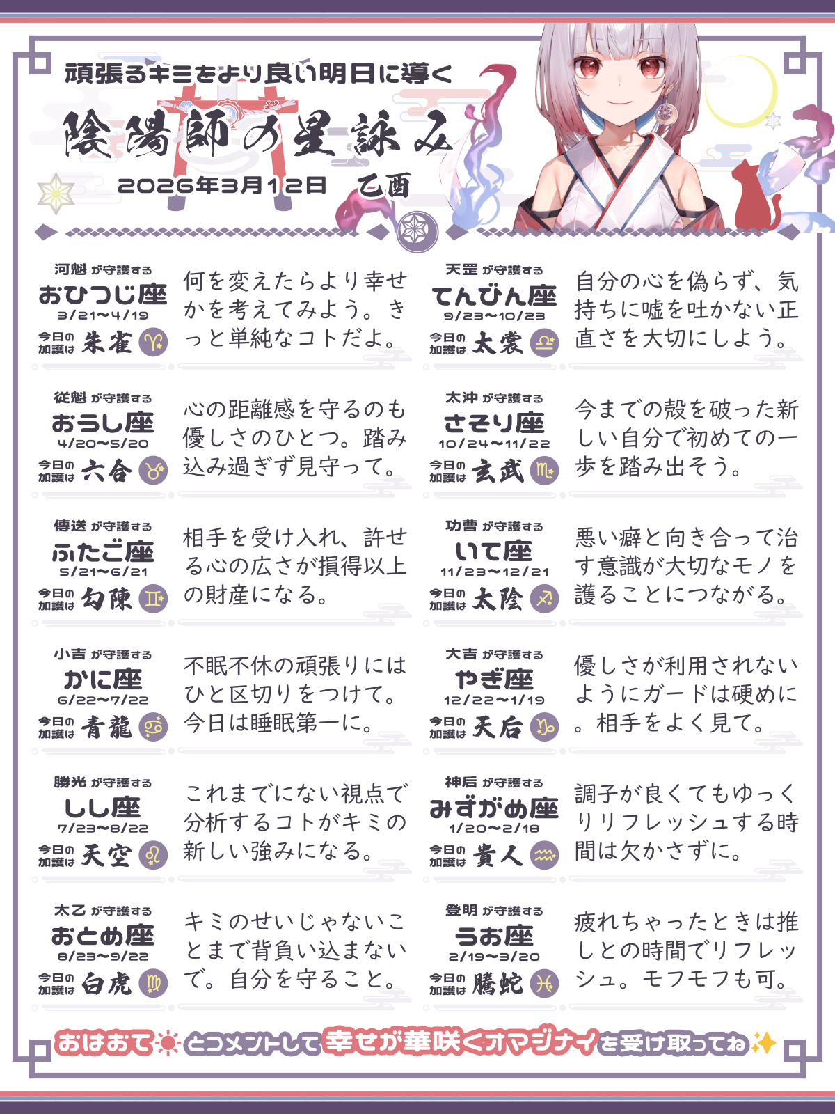 260312_co.png