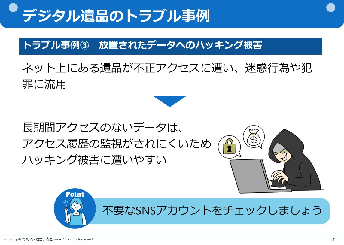 スライド17.JPG