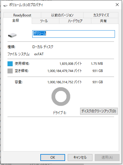 キャプチャ_exFAT標準2561.PNG