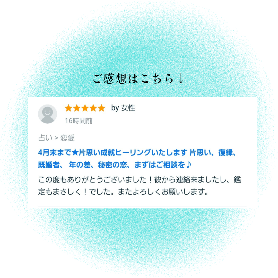 お客様のご感想 (2).png