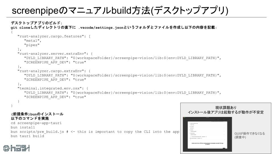 screenpipeについて (5).jpg