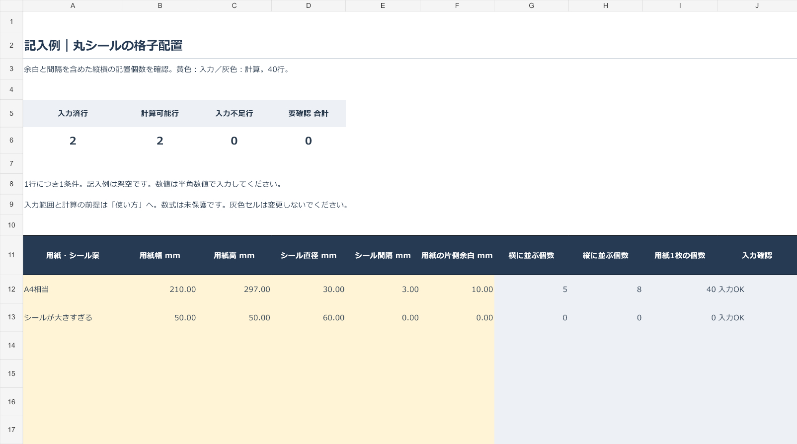 実例図.png