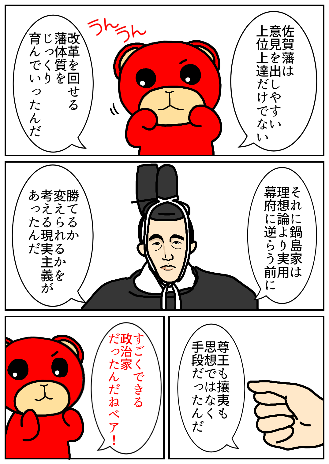佐賀酒フェス141.png