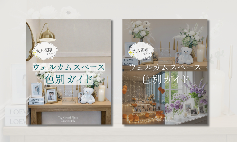 ayase_insta_bridal_templete_blog (5).png