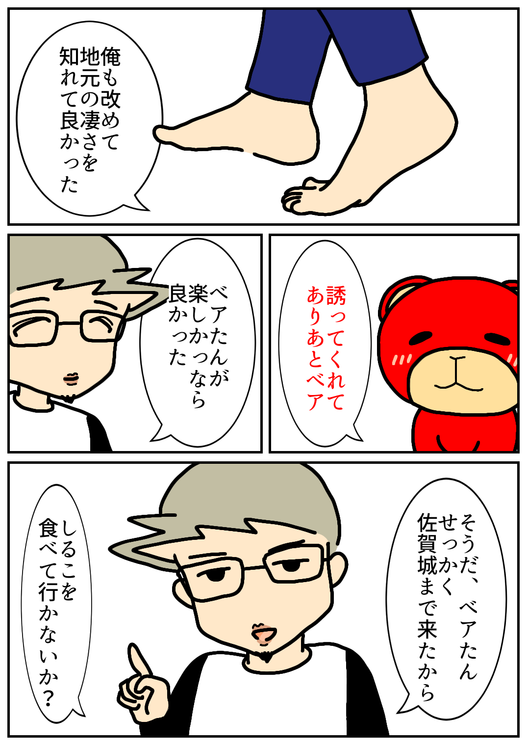 佐賀酒フェス182.png