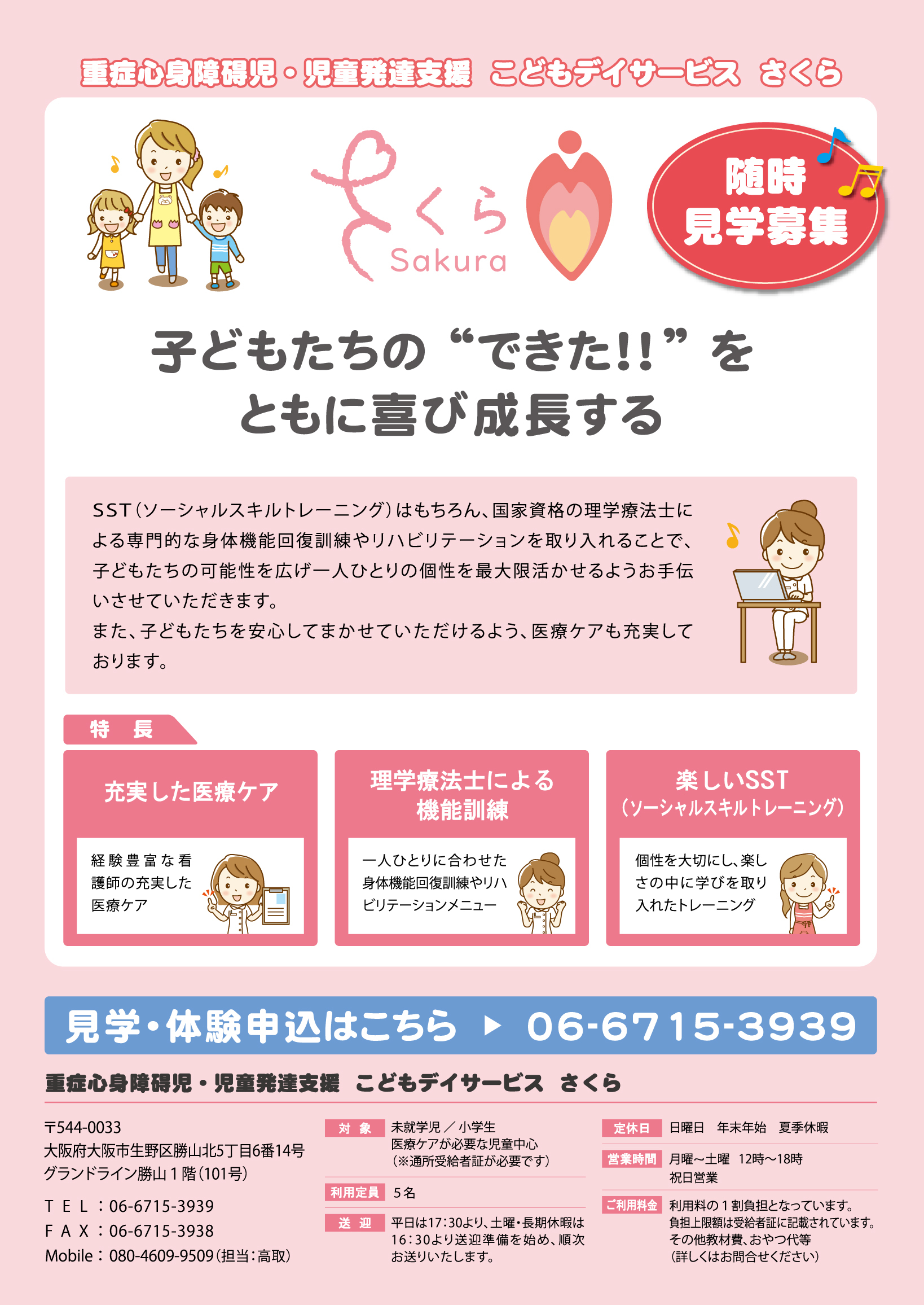 B_sakura_omote_200801_fin_03.jpg