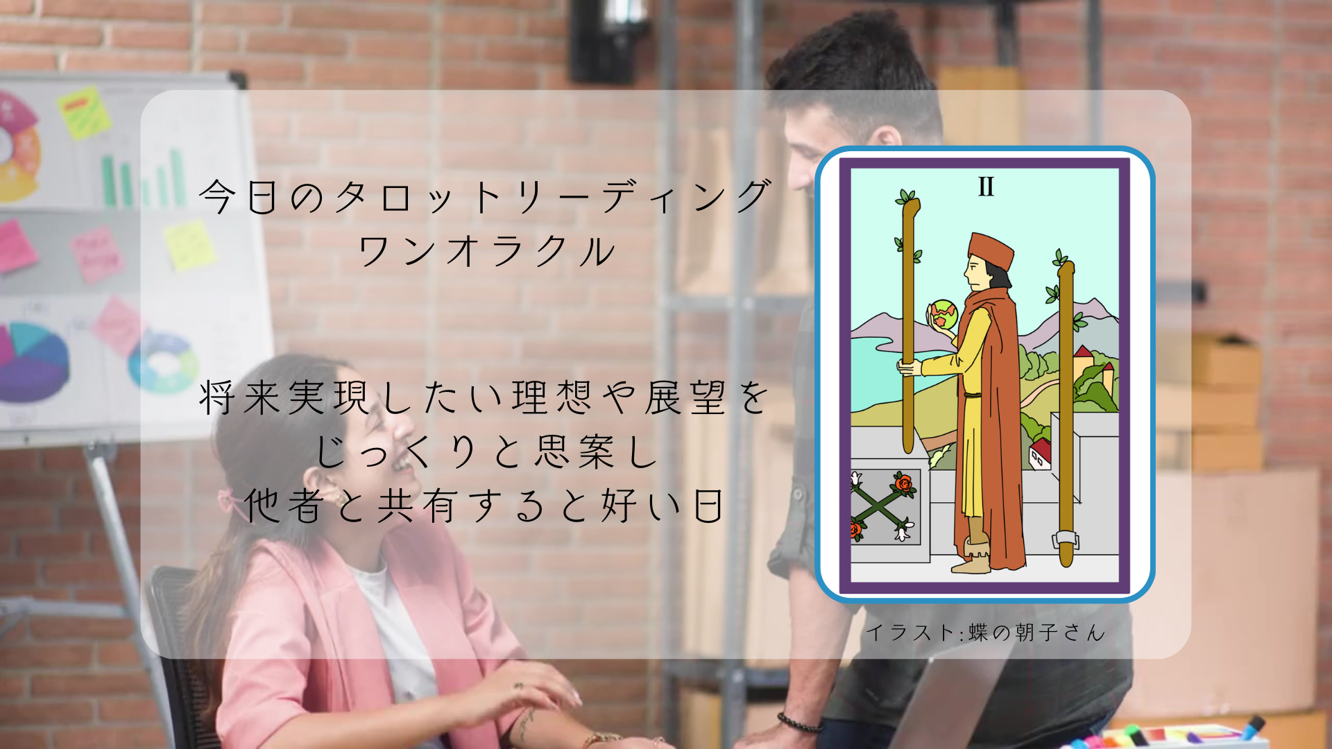 2025.2.1 ワンドの２.png