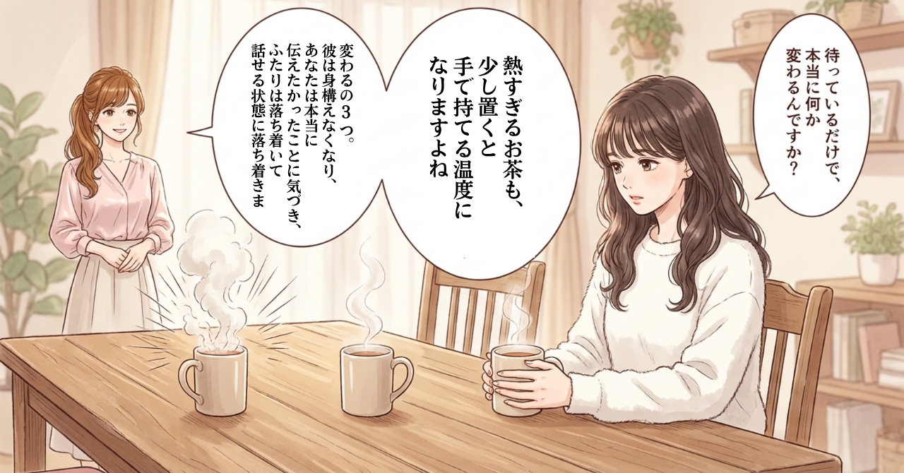 コマ7第3章.png