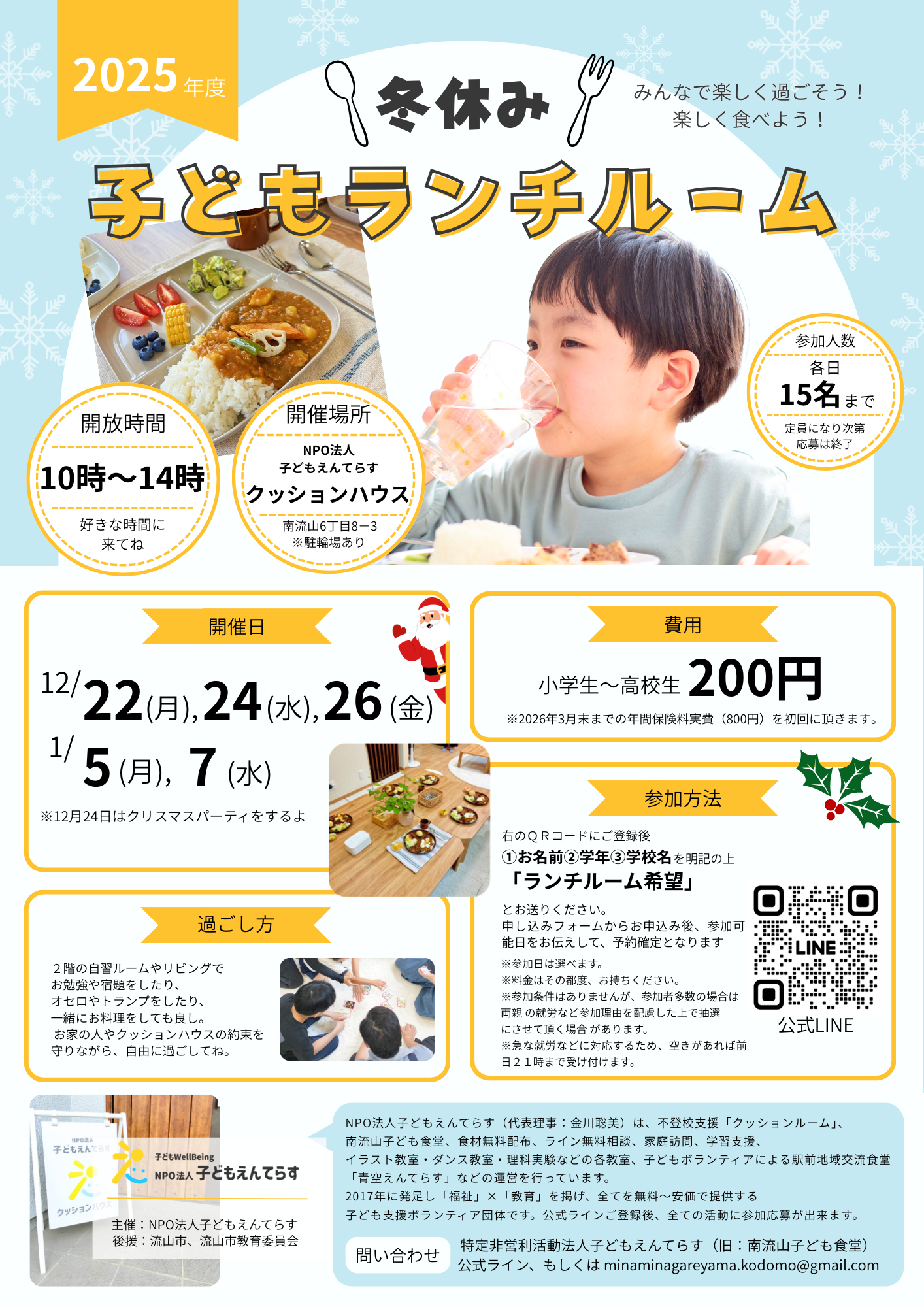 最新　子どもランチルーム様.png
