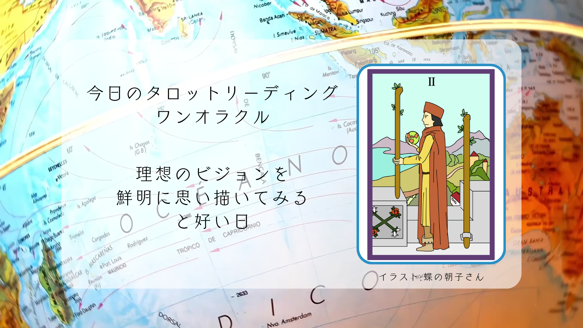 2025.5.29 ワンドの２.png