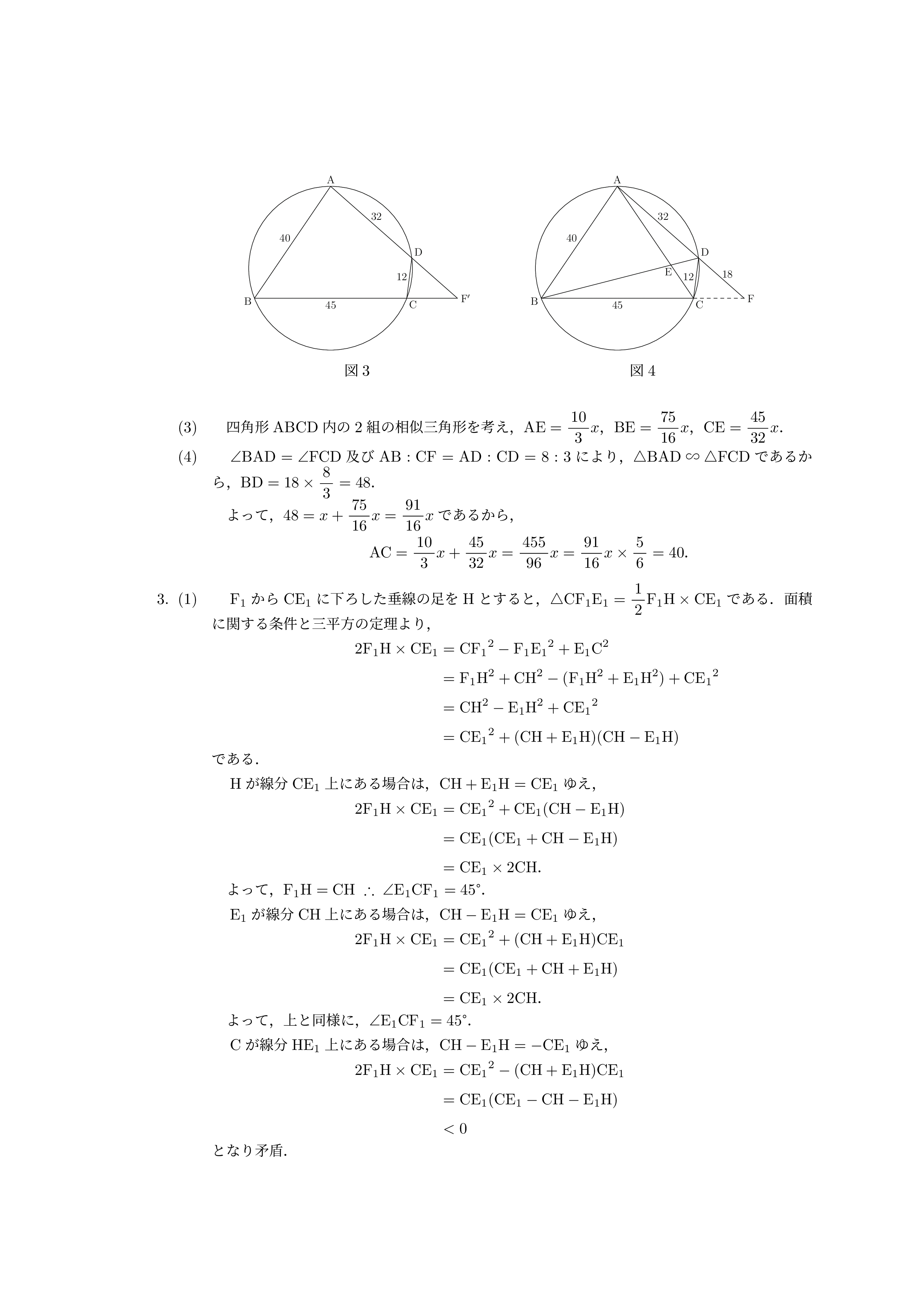 中学幾何_005.png