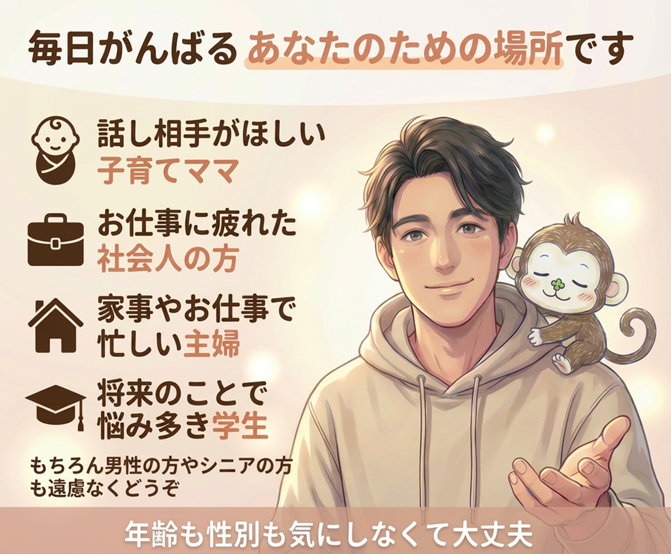 電話相談（雑談・愚痴聞きます）07.jpg