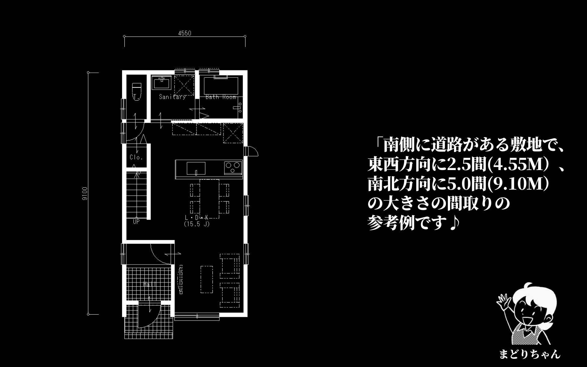 恐くないまどりちゃんの1000プラン　南玄関　4.55m×9.10ｍ　の間取り No.1　-3.jpg