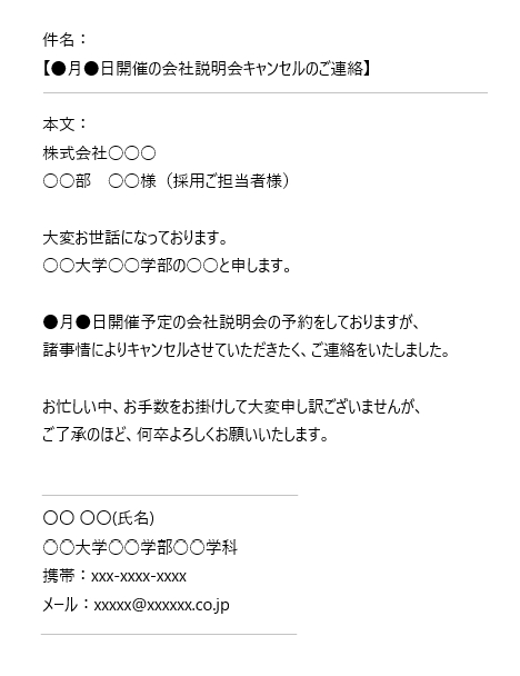キャンセル.png