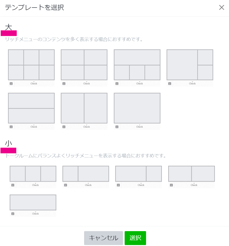 リッチメニューのサイズ.png