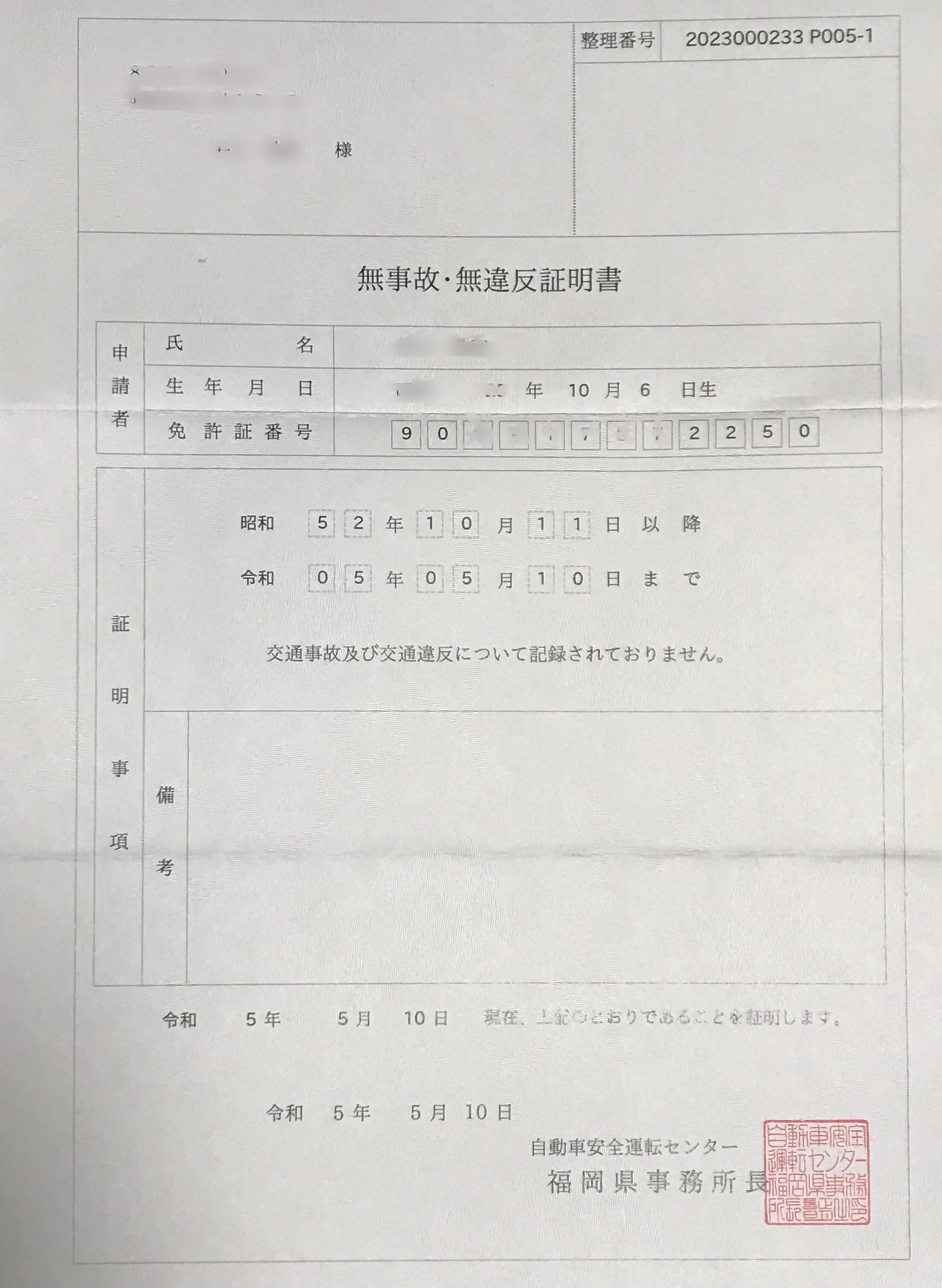 IMG-3562syoumei.JPG