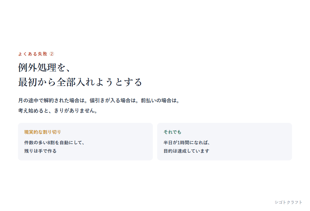 12_fail2.png