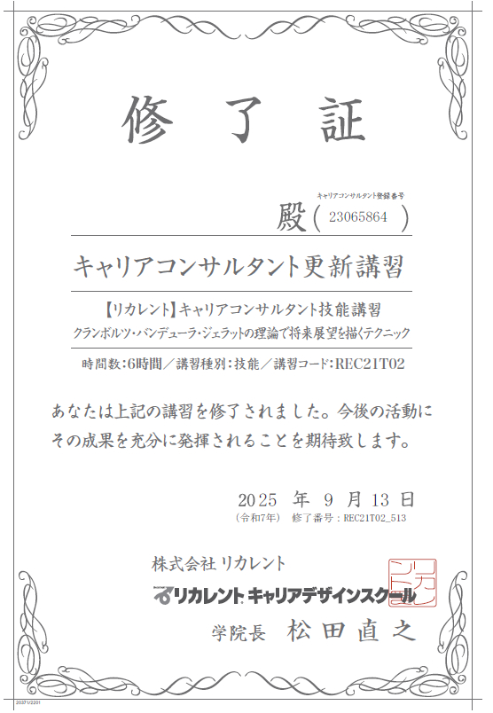 スクリーンショット 2025-09-30 174127.PNG