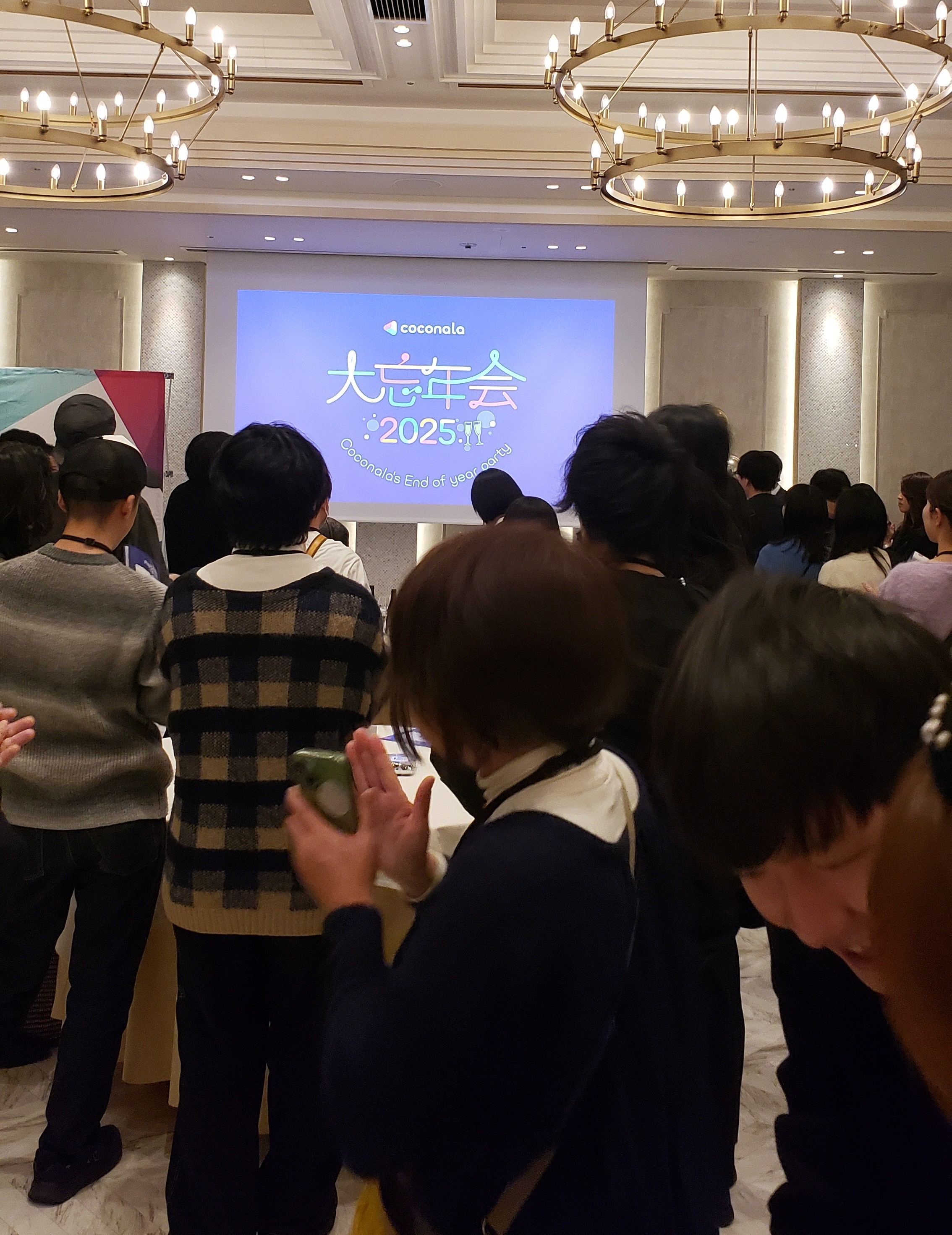 ココナラ忘年会３.jpg