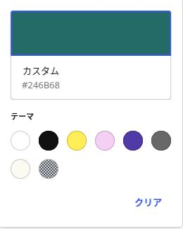 actual-06c_text_color_clear_panel.png