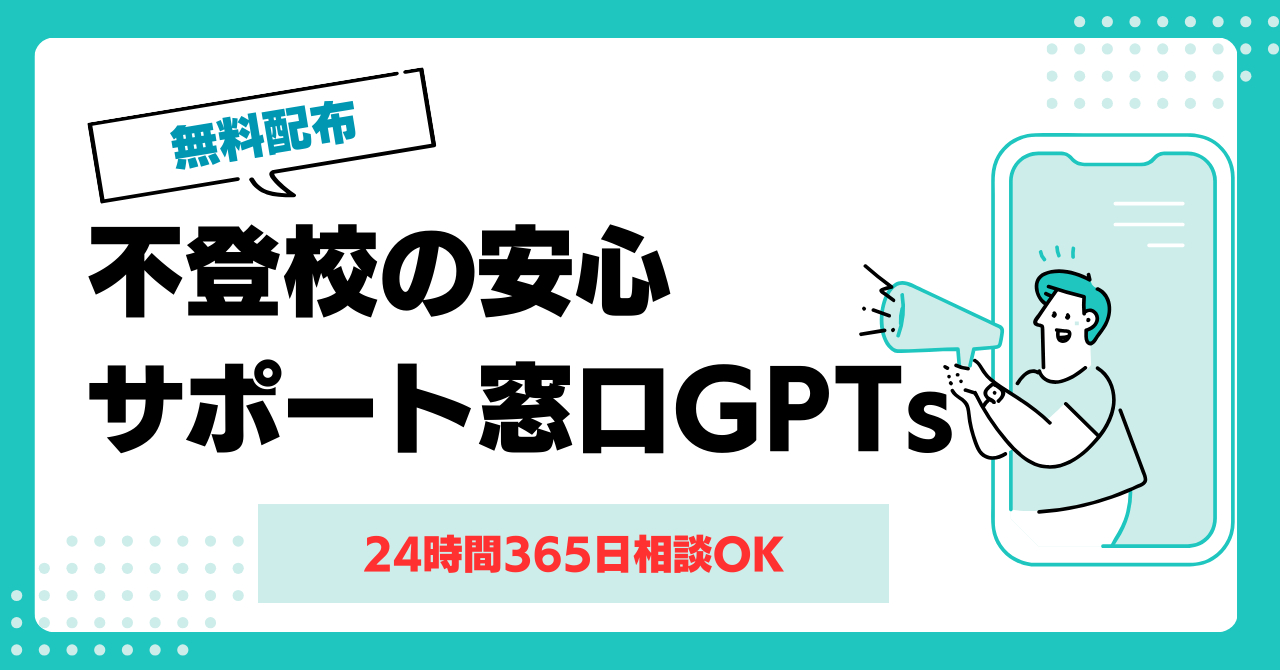 madogutigpt.png