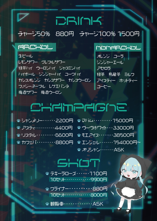 アンリミテッドメニュードリンク.jpg
