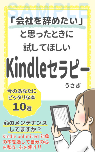 hyoushi_kindle_72 2.jpg
