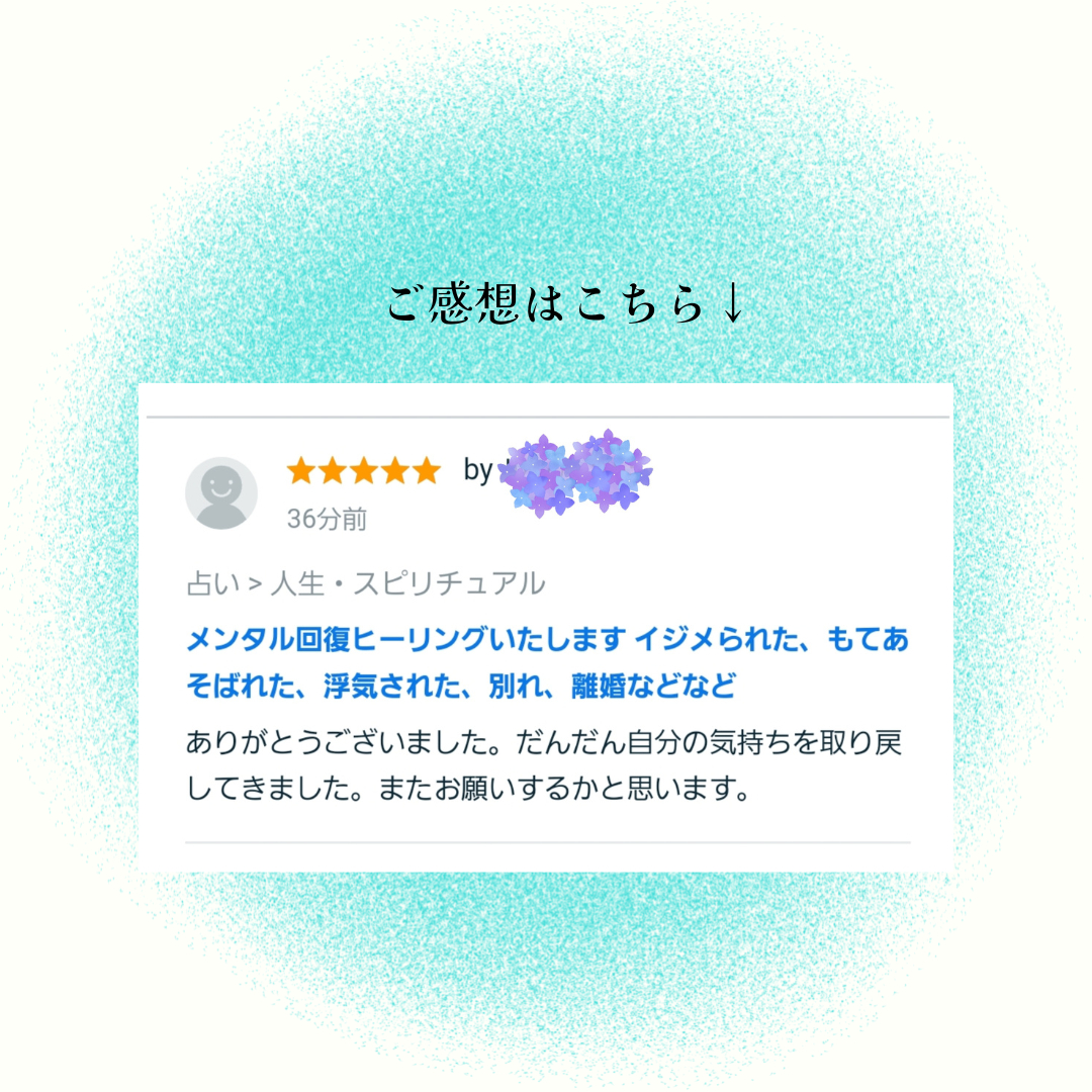 お客様のご感想 (1).png
