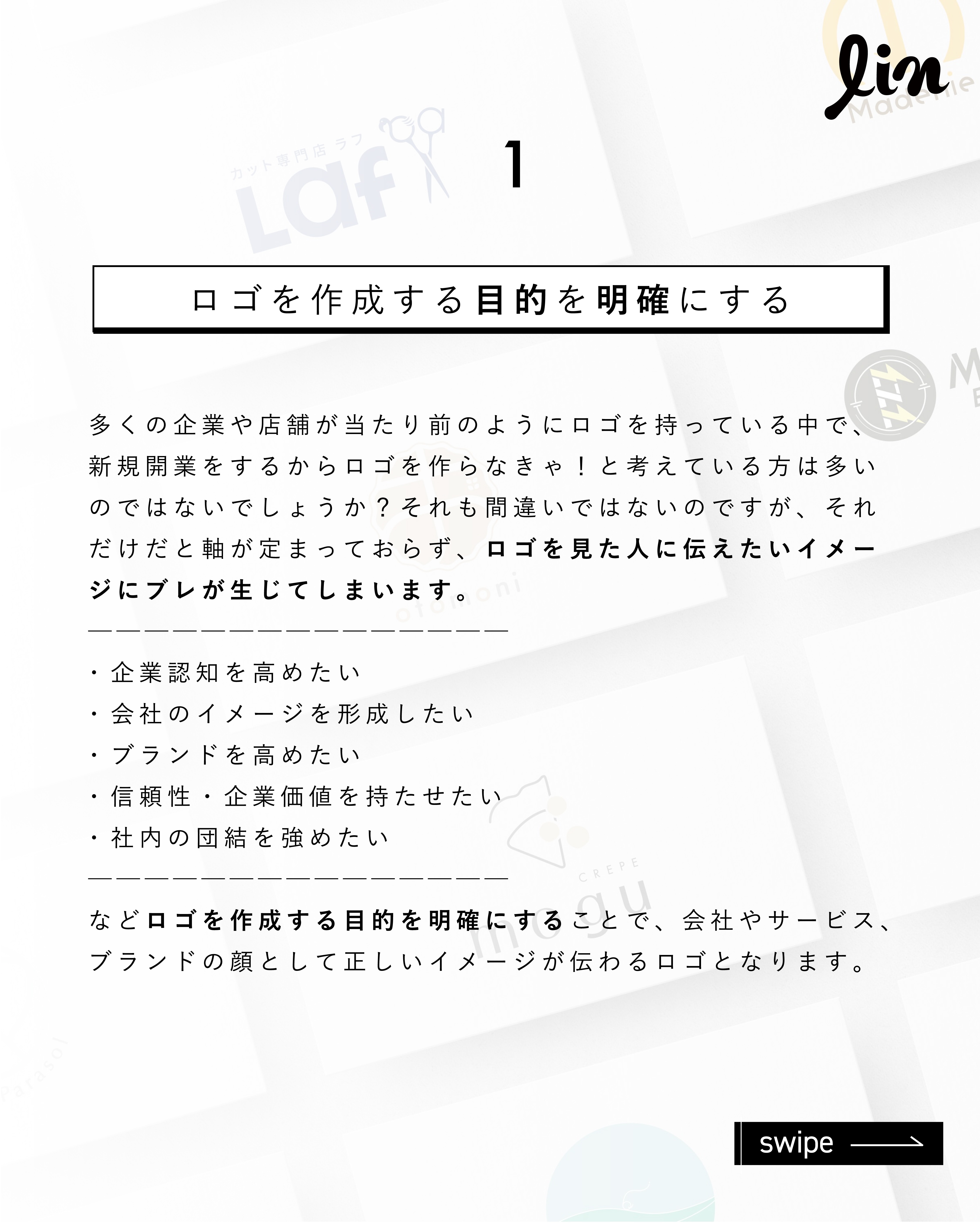 ロゴ発注で失敗しないための6つのポイント-02.jpg