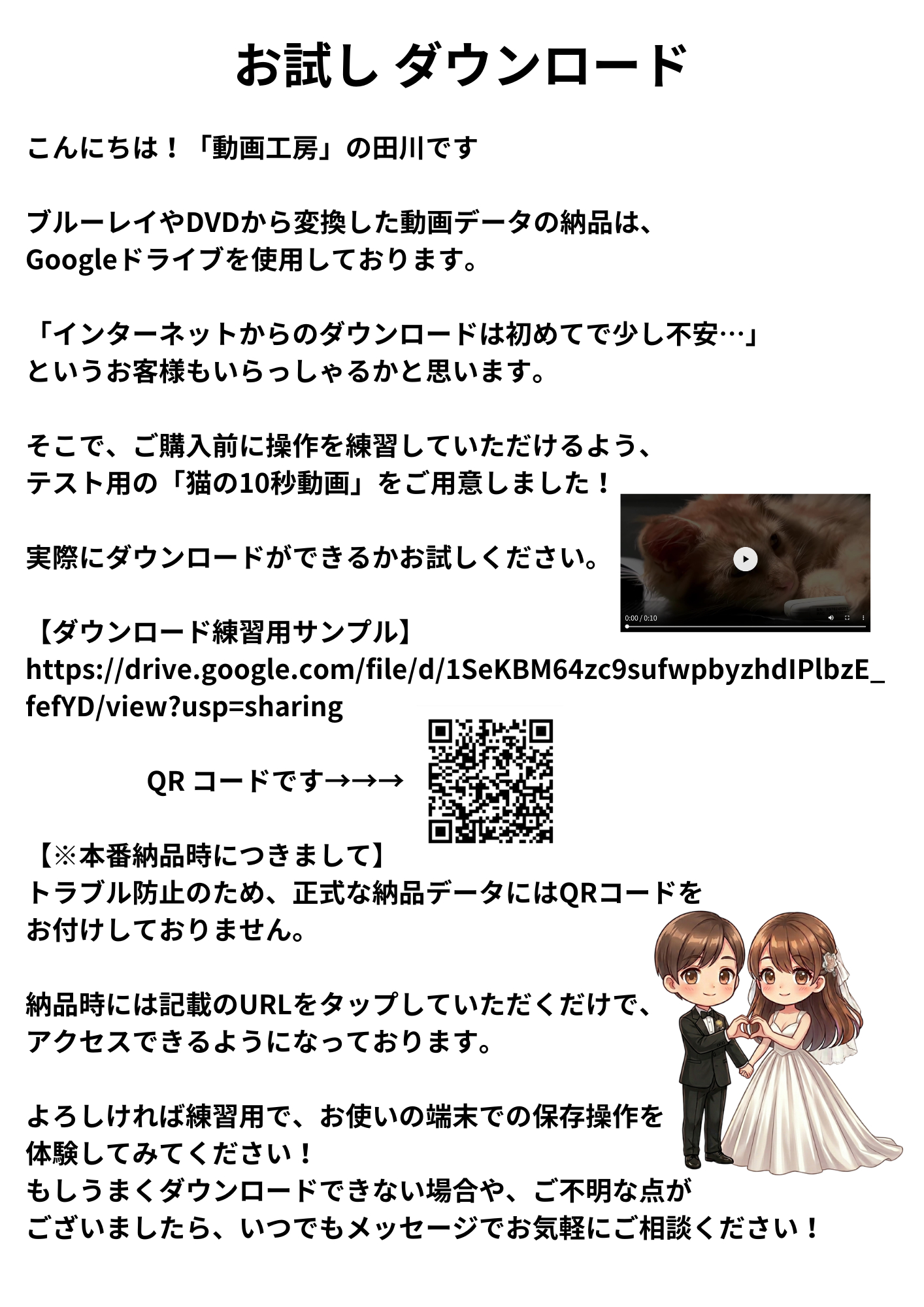 練習用 猫.png