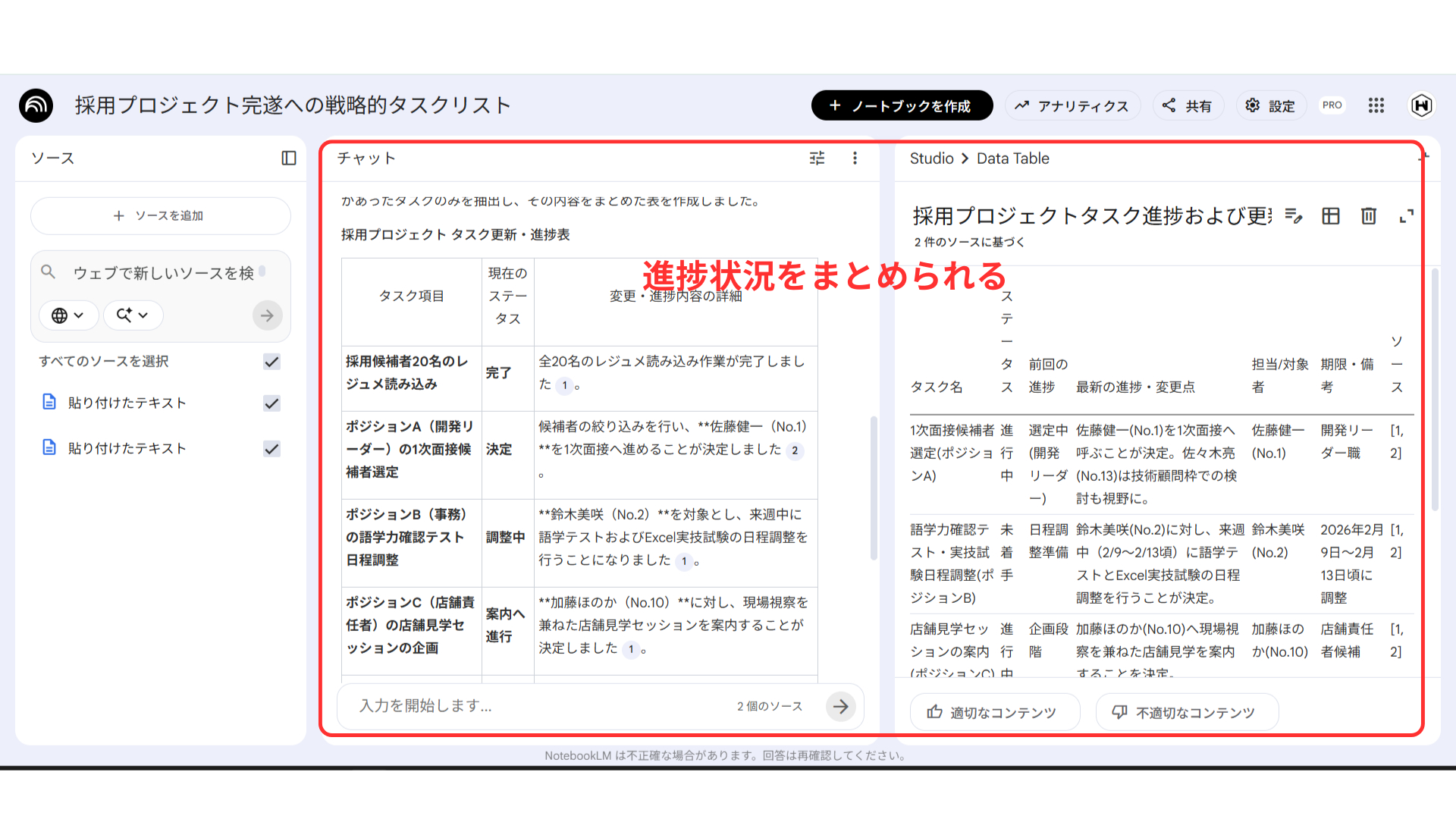 クリックで (2).png