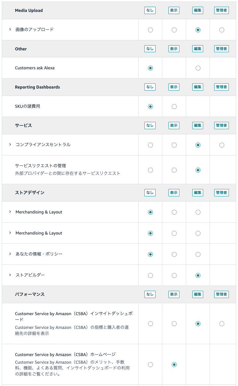 スクリーンショット 2025-03-31 14.13.12.png
