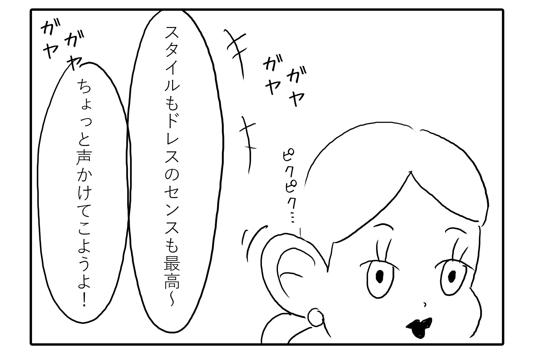 コマ③.png
