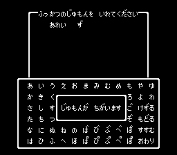 復活の呪文.png