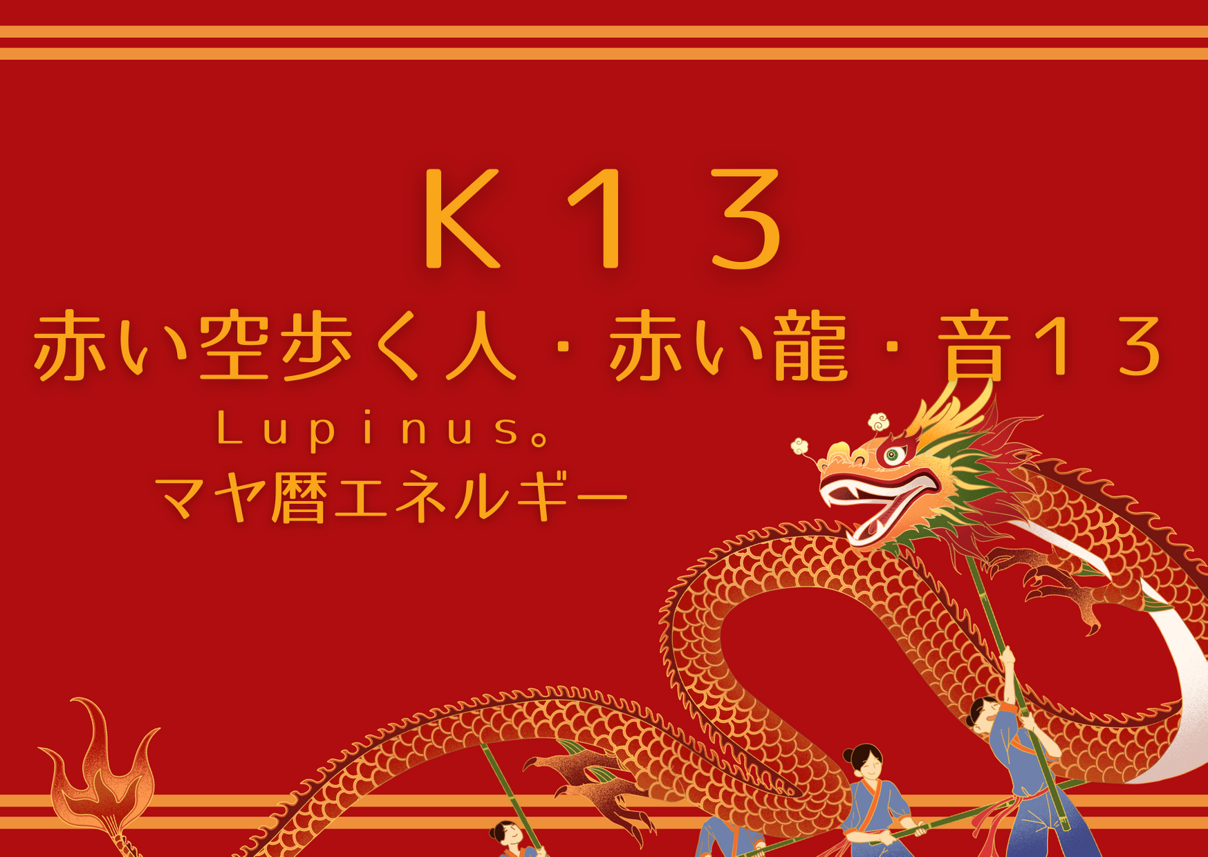 LUPINUS. (59).png