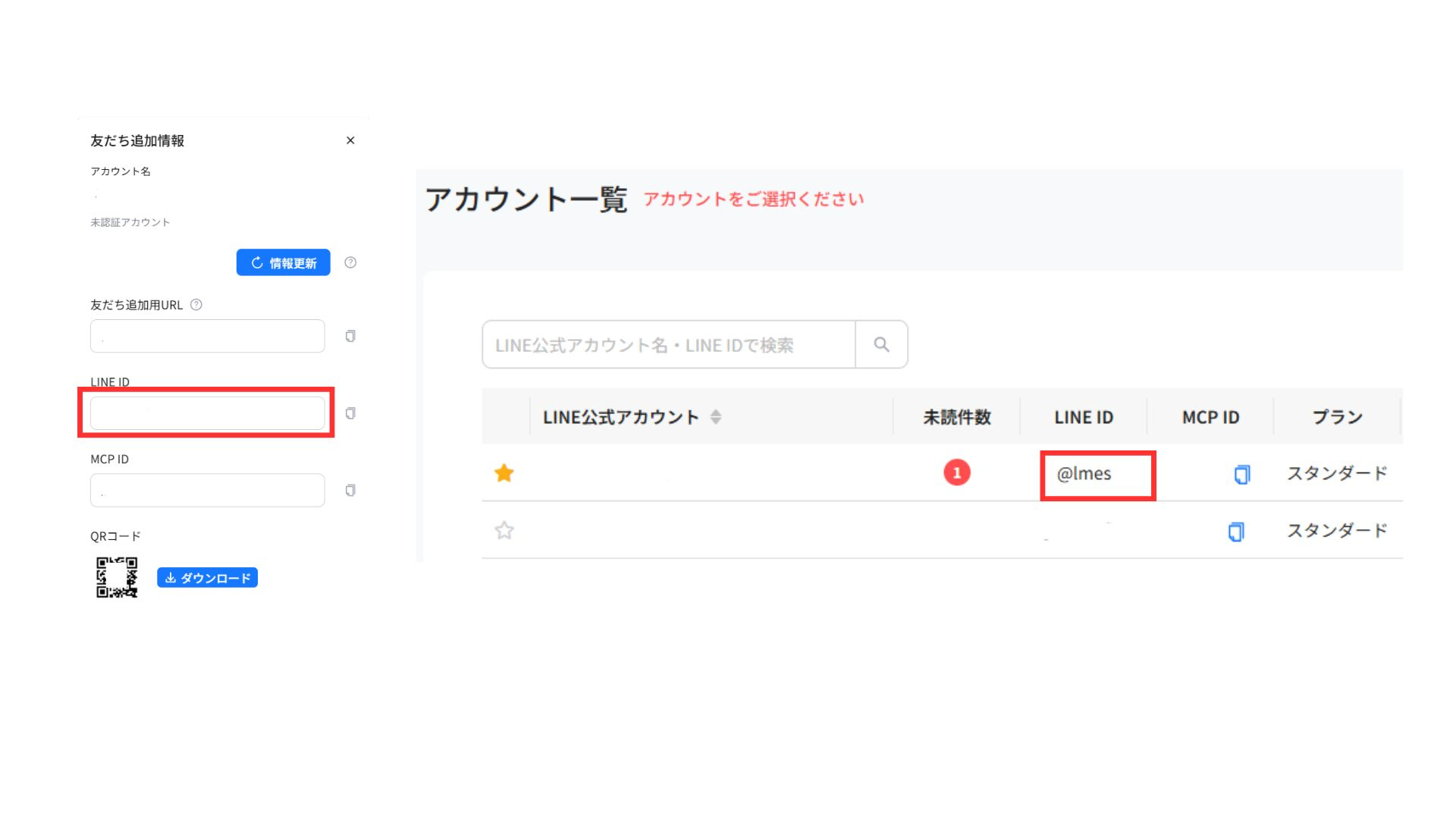 LINEプレミアムIDの自動更新.jpg