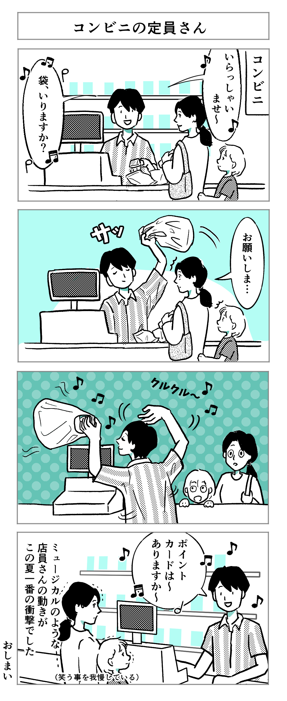 50(4コマ）.jpg