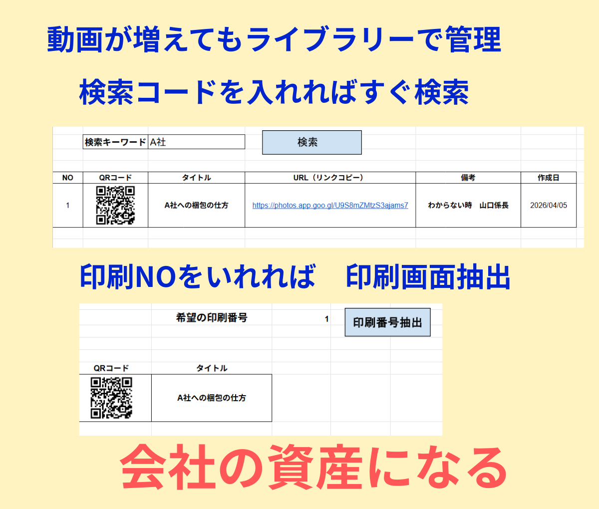 業務効率例 １ (3).png