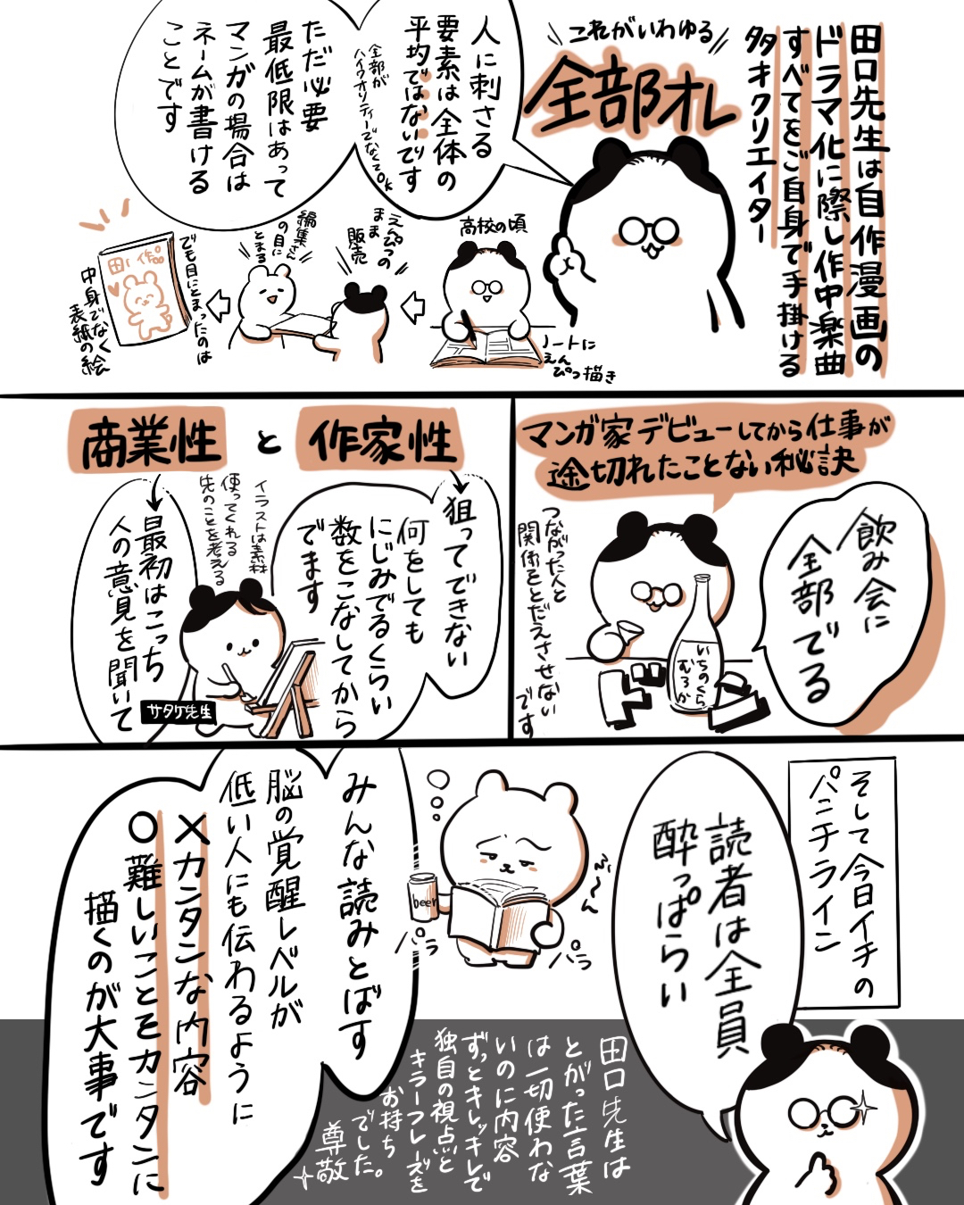 2026065トークインベント２.jpeg