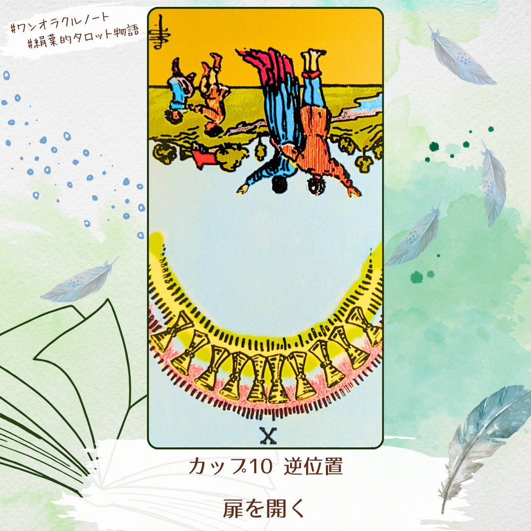 ワンオラクルストーリー (2).png